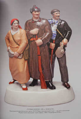 Творчество сестер Н.Я. и Е.Я. Данько / Автор-составитель В. Левшенков. СПб., 2012.